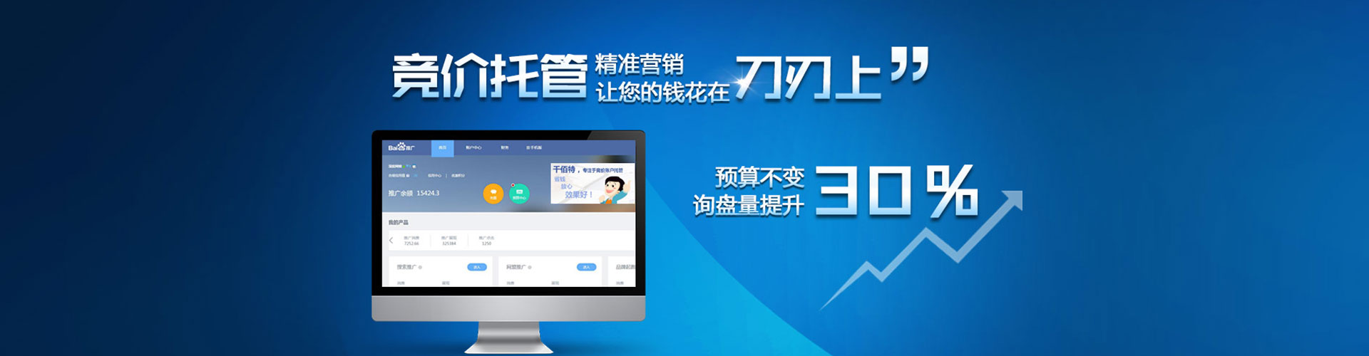 循化信息流广告
