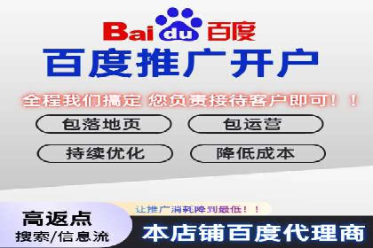 百度推广返点：如何玩转营销新策略